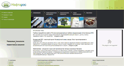Desktop Screenshot of naftaros.ru